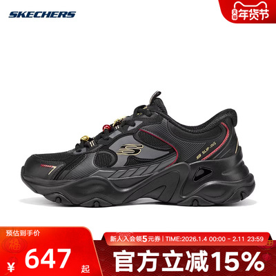 Skechers斯凯奇老爹鞋马年限定款男子厚底运动闪穿鞋 802030/BBK