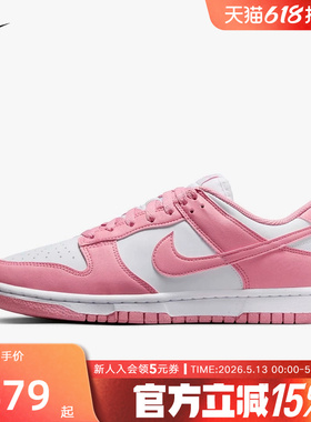 Nike耐克女鞋DUNK少女粉白色新款低帮运动复古休闲板鞋DD1873-112