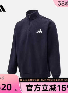 阿迪达斯运动休闲加绒半拉链针织套头衫26春新款男子卫衣 KV5943
