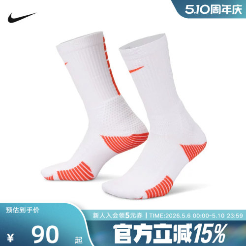 NIKE耐克男袜女袜速干中筒运动袜1双装秋新款支撑袜子 HM0285-105