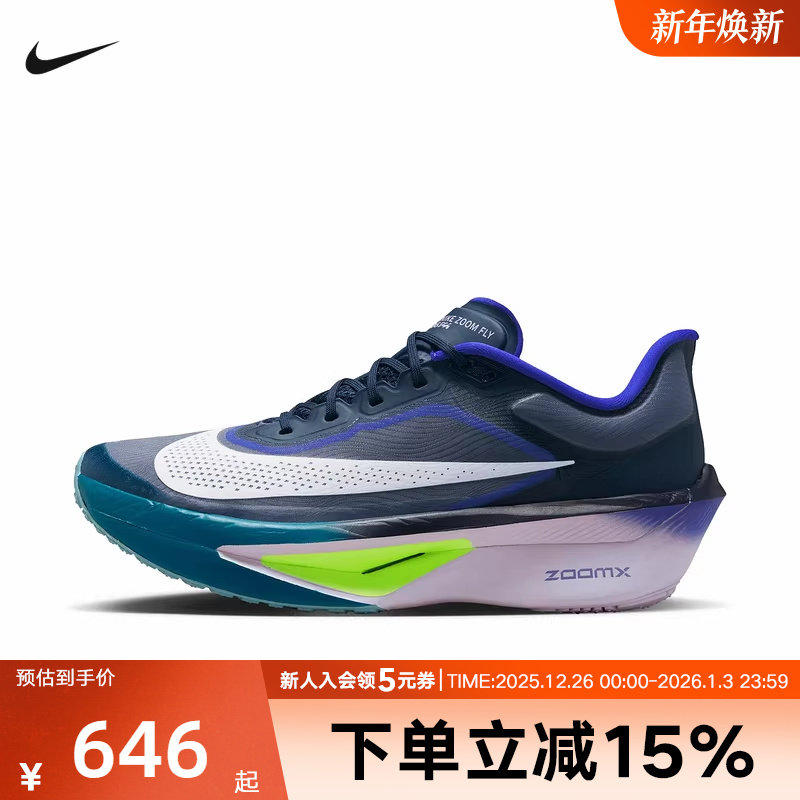耐克男鞋ZOOM FLY 6马拉松碳板跑步鞋竞速专业运动鞋FN8454-403