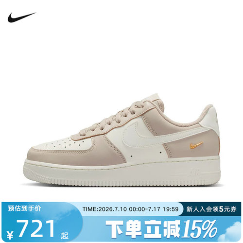 NIKE耐克女鞋Air Force 1'07双钩经典缓震复古运动板鞋IV5197-200