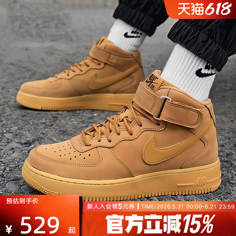 Nike耐克空军一号男鞋Air Force 1小麦色中帮运动板鞋DJ9158-200