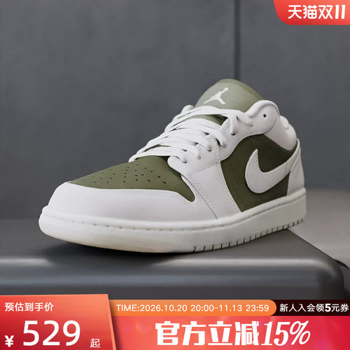 NIKE耐克男鞋AJ1 白绿色运动休闲板鞋复古低帮篮球鞋HV4089-201