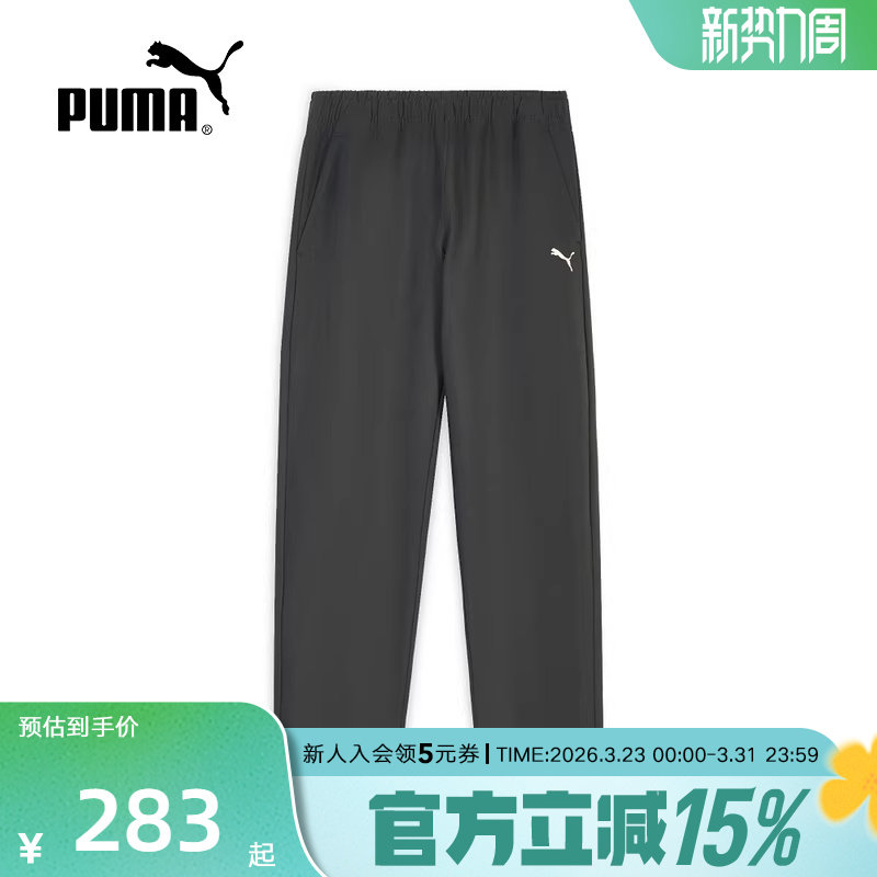 PUMA彪马春季男裤透气网眼运动裤休闲直筒宽松梭织长裤69468
