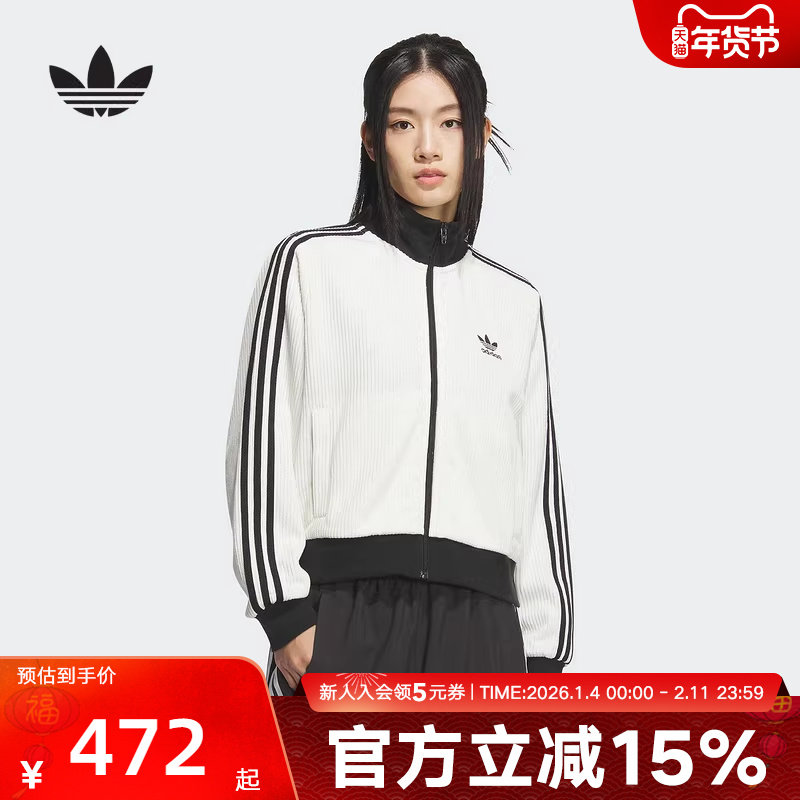 adidas阿迪达斯新款三叶草女子立领针织运动宽松夹克外套 KC2649,运动服/休闲服装,运动茄克/外套,淘宝优惠券,粉丝福利购,淘宝优惠卷