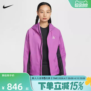NIKE耐克女子外套2026春季新款ACG户外运动服梭织夹克IF0102-551