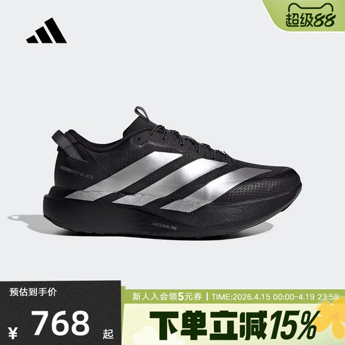 【尖货】阿迪达斯男鞋ADIZERO EVO竞速马拉松运动跑步鞋 KK2683