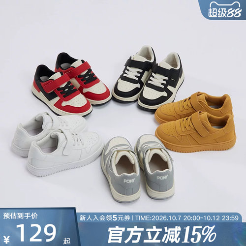 PONY运动潮牌 始于1972  官方正品 品质保障