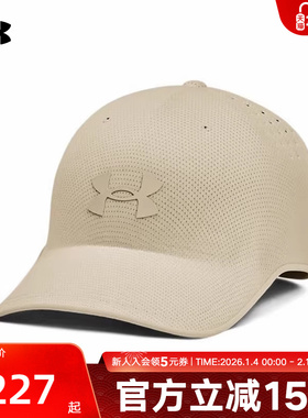 UA安德玛秋冬新款StealthForm男女情侣轻质运动休闲帽6000413-289