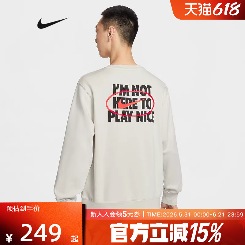 Nike耐克Club男子卫衣法式毛圈图案背标印花针织套头衫IR0104-072