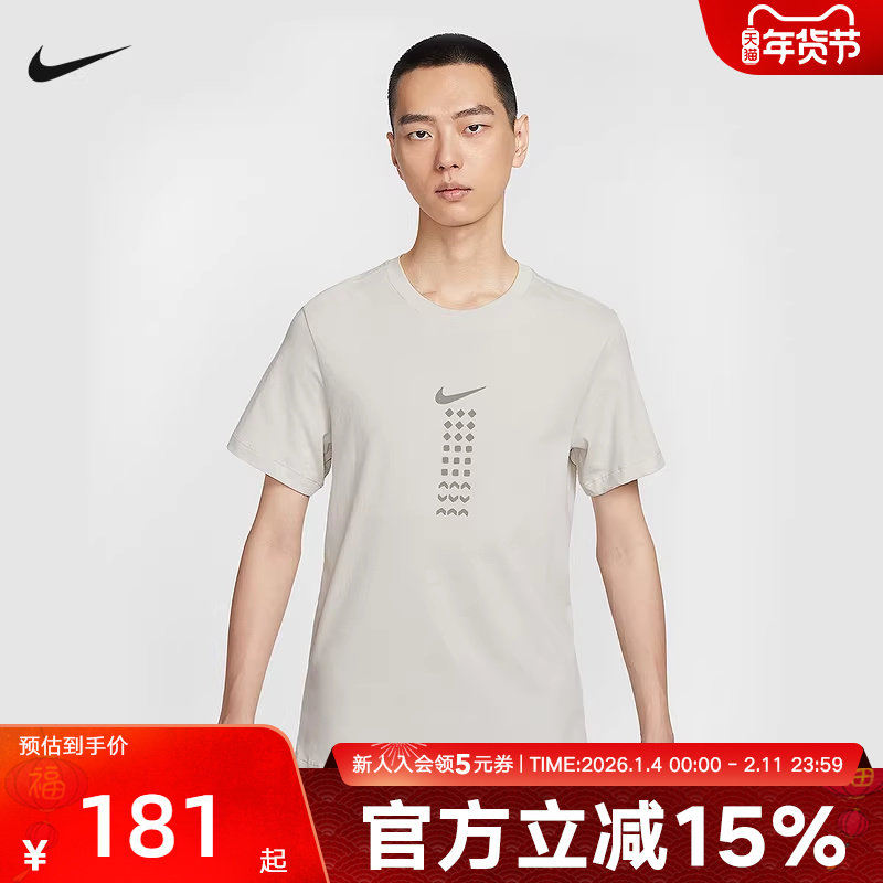 NIKE耐克短袖男秋新款休闲印花浅灰色圆领透气运动T恤HQ9247-072,运动服/休闲服装,运动T恤,淘宝优惠券,粉丝福利购,淘宝优惠卷