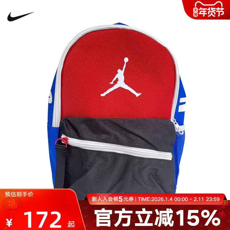 Jordan耐克双肩包男包女包2026新款背包运动包学生书包IR