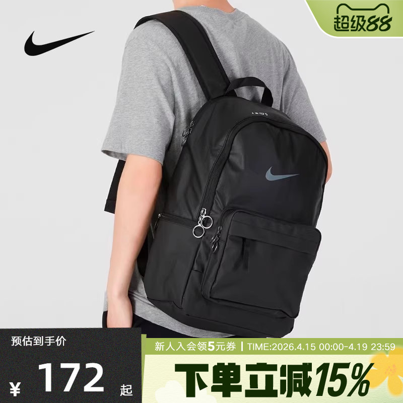Nike耐克双肩包大容量新款手提书旅游包黑色便携电脑包DN359