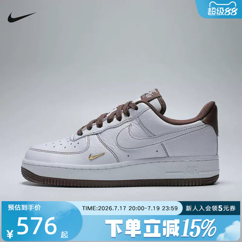 NIKE耐克空军一号女鞋AIR FORCE 1百搭板鞋运动休闲鞋 IX5020-121