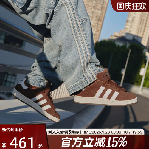 阿迪达斯三叶草男女鞋CAMPUS 00S面包鞋经典复古运动板鞋 GY6433
