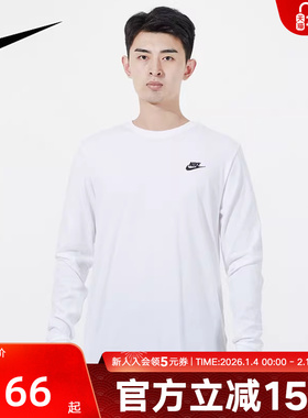 NIKE耐克长袖T恤白色男子秋季新款运动圆领薄款套头衫AR5194-100