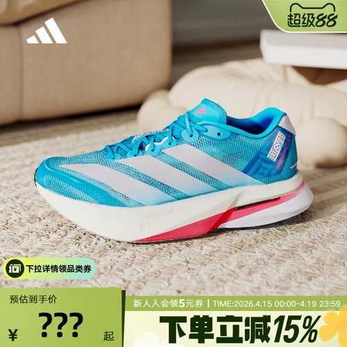 adidas阿迪达斯ADIZERO BOSTON 13箱根限定竞训玻纤柱跑鞋 JR4868