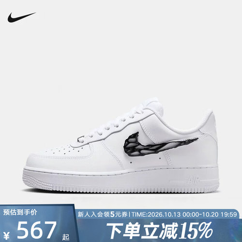 Nike耐克女板鞋AIR FORCE 1镂空金属钩空军一号运动鞋IF1686-101