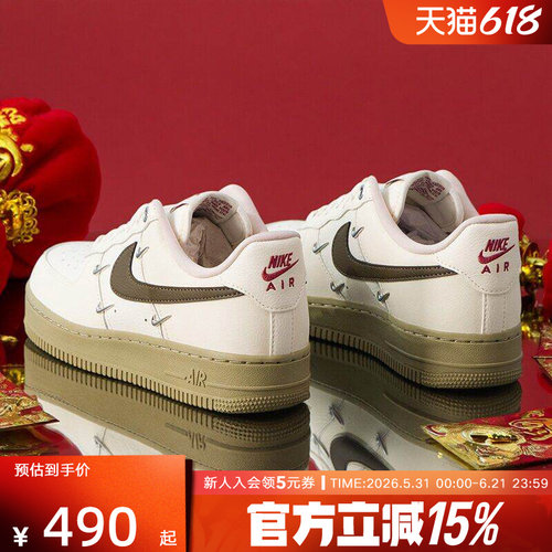 耐克女鞋空军一号米白棕AF1四勾马年限定低帮运动板鞋IQ9802-022