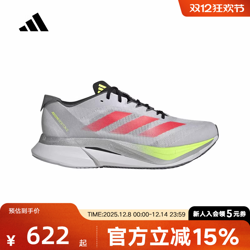 阿迪达斯ADIZERO BOSTON 12男跑步超轻稳定缓震玻纤柱跑鞋 JI4472