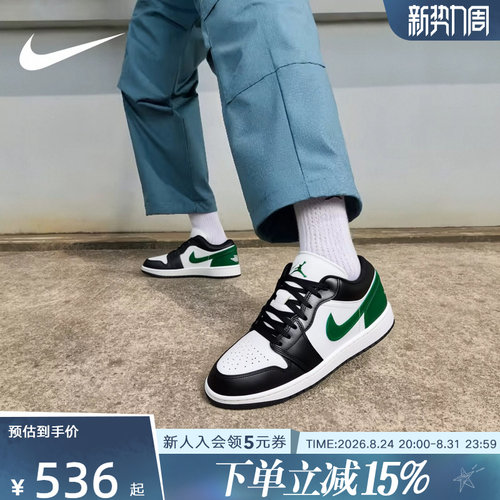 NIKE耐克男鞋Air Jordan 1 AJ1低帮复古篮球鞋休闲板鞋553558-047