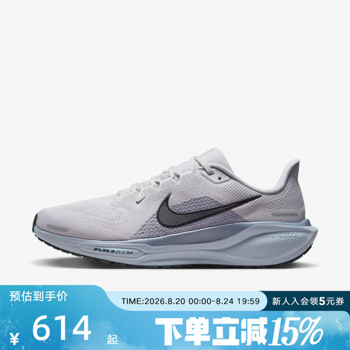 Nike耐克男鞋PEGASUS 41飞马41缓震公路训练专业跑步鞋FD2722-015