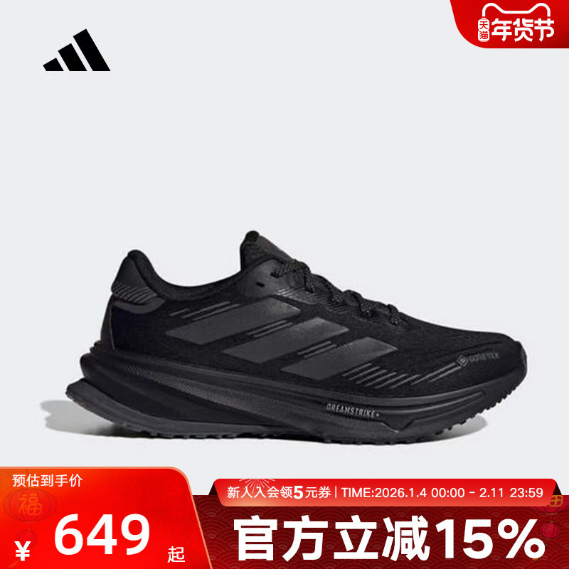 adidas阿迪达斯新款SUPERNOVA RISE GTX女子户外越野跑步鞋JP7764,运动鞋new,跑步鞋,淘宝优惠券,粉丝福利购,淘宝优惠卷