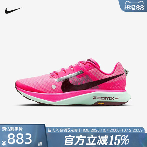 【大码】耐克男鞋户外V底ZOOMX ULTRAFLY碳板跑步鞋 DX1978-602