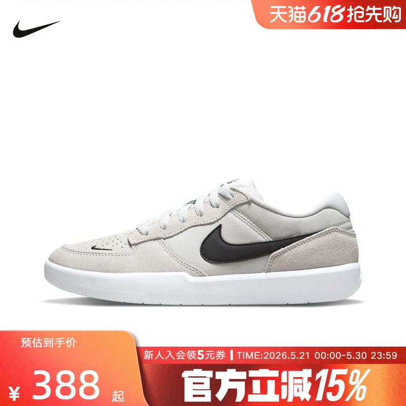 Nike耐克男鞋春秋SB Force 58低帮运动休闲耐磨滑板鞋