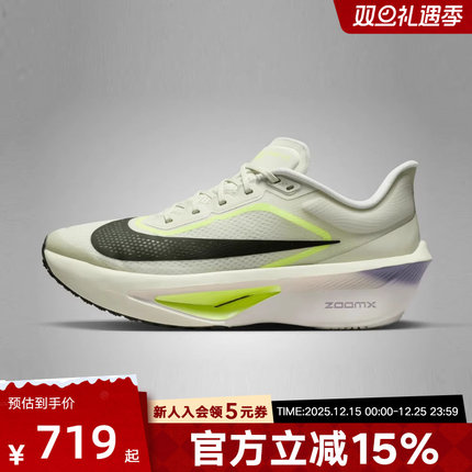 NIKE耐克男鞋ZOOM FLY 6新款竞速训练碳板运动鞋跑步鞋FN8454-004