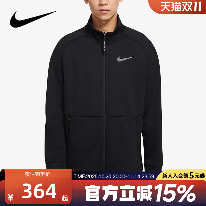NIKE耐克外套男装新款运动服立领拉链健身夹克黑色上衣DM5941-010
