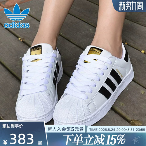 阿迪达斯三叶草金标贝壳头板鞋