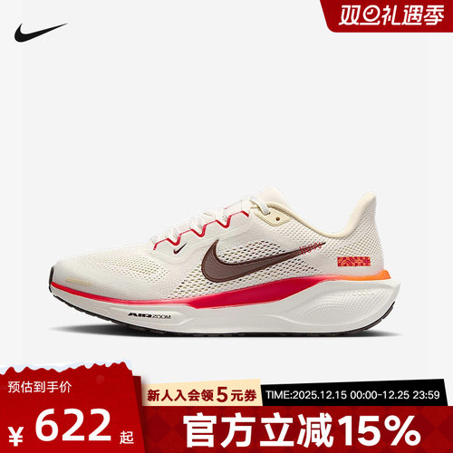 Nike耐克女鞋ZOOM  Pegasus 41飞马41蛇年款低帮跑步鞋HV5985-101