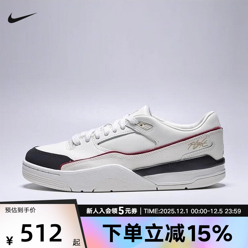 耐克男鞋JORDAN FLIGHT COURT休闲百搭板鞋复古篮球鞋IH7321-131