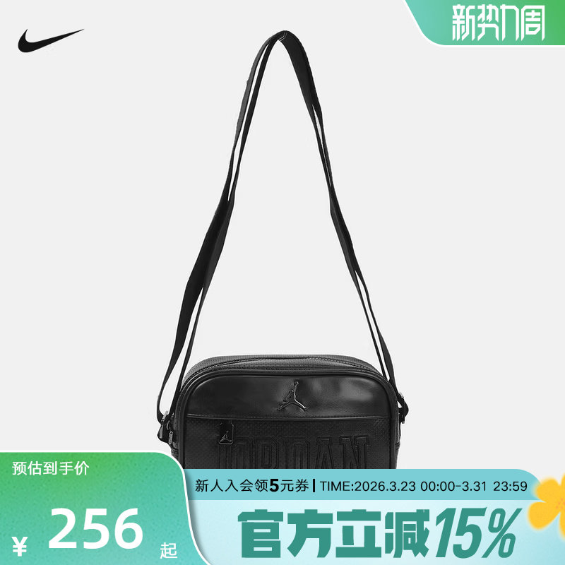 Jordan耐克男女款斜挎包2026春新款时尚旅行包休闲拎包IR