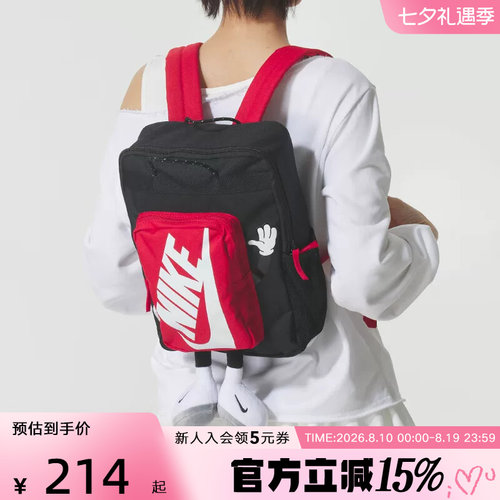 Nike耐克男女儿童书包户外便携收纳可调节运动双肩背包HM9973-010