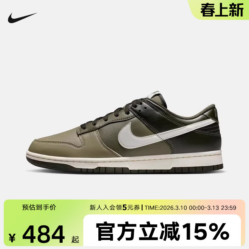 耐克男鞋Nike Dunk Low 低帮运动休闲复古轻便滑板鞋HF5441-203