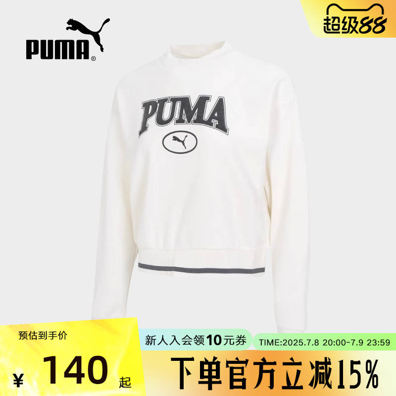 PUMA彪马卫衣女秋季新款休闲跑步运动服宽松舒适套头衫623597-65