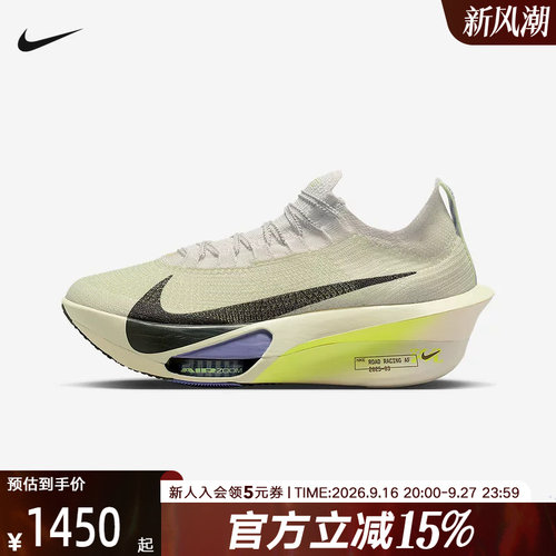 NIKE耐克男鞋ZOOM ALPHAFLY 3 马拉松长距离碳板跑步鞋FD8311-002