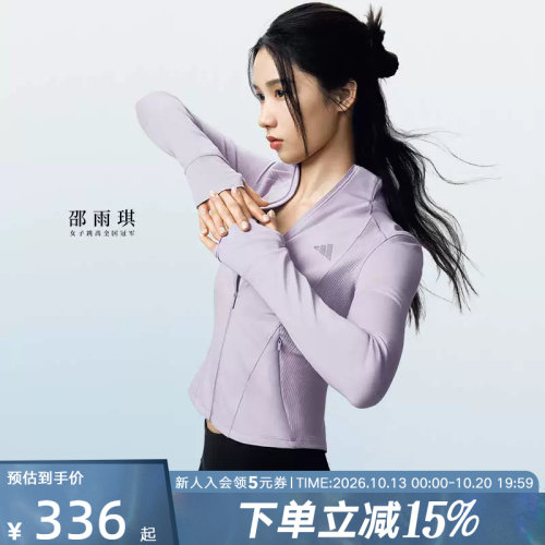 阿迪达斯凉感运动休闲薄外套夹克
