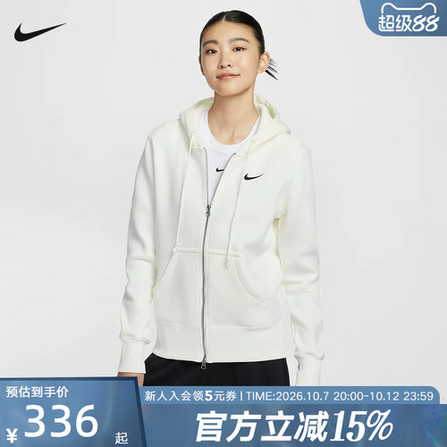 耐克女针织夹克HJ0996-133