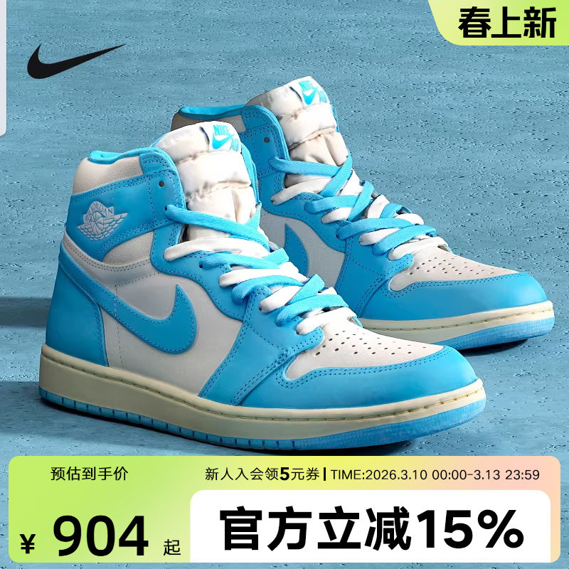 Nike耐克男鞋AJ1蓝白北卡蓝高帮缓震复古篮球鞋运动鞋 DZ5485-402