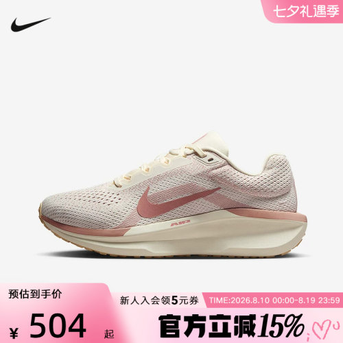 NikeAIRWINFLO11透气女跑鞋