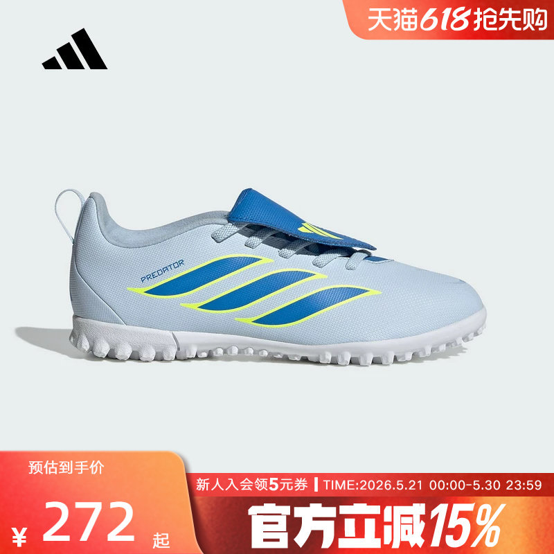 adidas阿迪达斯人造草地/室外硬地足球鞋2026春男小童鞋 