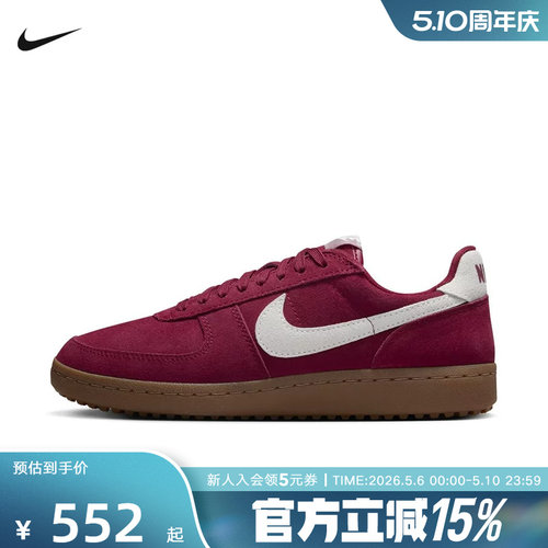 Nike耐克德训鞋女鞋Field General酒红复古低帮运动鞋IF1743-600