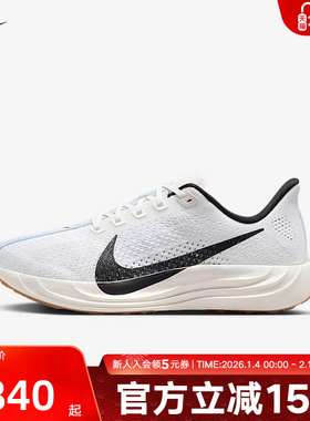 Nike耐克女鞋Pegasus Plus超级飞马缓震运动公路跑步鞋FQ7261-102