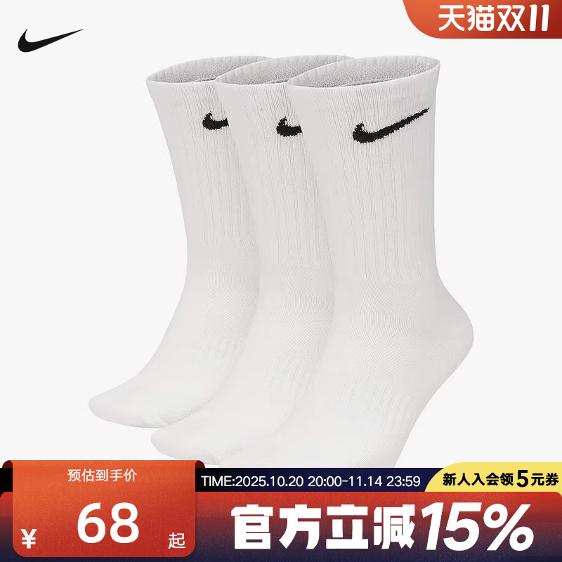 2023袜子耐克SX7676-100中筒