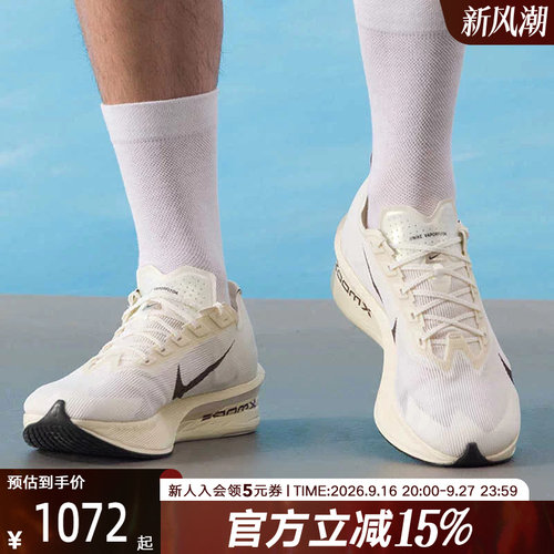 耐克男鞋碳板马拉松竞速跑步鞋