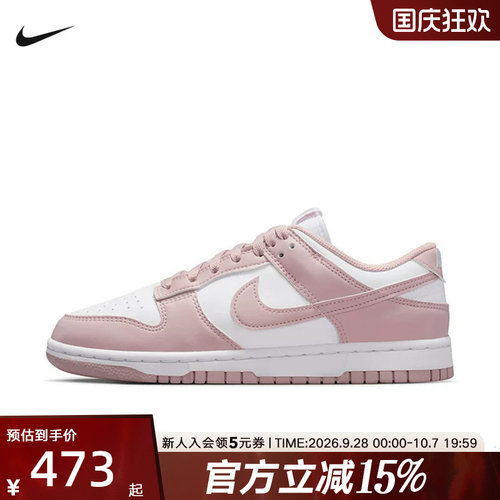 耐克女鞋DUNK LOW粉白色轻便透气低帮滑板鞋复古运动鞋IM6572-103